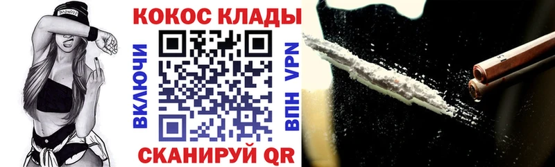 Cocaine Колумбийский  где купить   Светогорск 