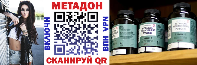 Метадон белоснежный купить наркоту Светогорск